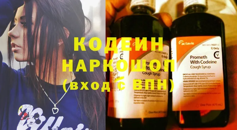 продажа наркотиков  Бугуруслан  Codein Purple Drank 