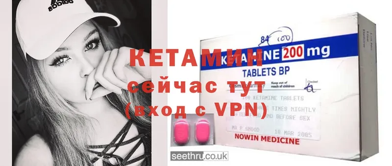 Кетамин ketamine  Бугуруслан 